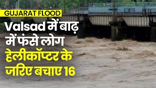 Gujrat Flood Valsad में Collector की Request पर बाढ़ प्रभावित इलाकों में चलाया Rescue Operatoin [upl. by Anigroeg]