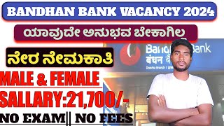 Bandhan Bank New vacancy 2024💥Direct Selection No Exam Bank JobsDetails in Kannada✅ [upl. by Aliehs143]