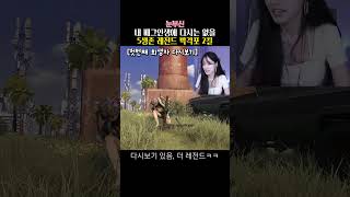 배그 top5에서 레전드 박격포 2킬ㅋㅋㅋㅋㅋ shorts [upl. by Eniar]