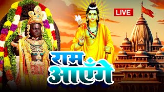 live अयोध्या मे बज रहा है ये गाना Ram Mandir Song  अयोध्या में भगवा लहरा गया [upl. by Nyrek]