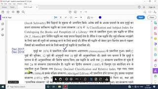 DLIS 01 Important Questions for exam [upl. by Wiener]