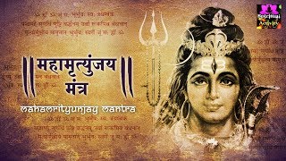 Mahamrityunjay Mantra 108 times I महामृत्युंजय मंत्र I Powerful Shiv Mantra [upl. by Marjie]