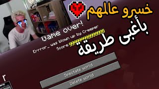 ناس خسرو عالمهم الهاردكور بأغبى الطرق🤣 [upl. by Oirasan970]