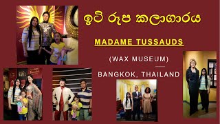 Madame Tussauds Bangkok [upl. by Aneroc]