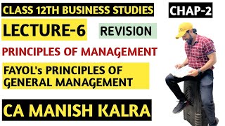 Fayols Principles Of General Management  Chapter2  Principles Of Management  Class12 BST [upl. by Enirehtak426]