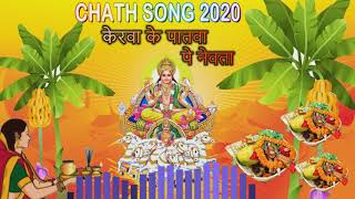 kerwa ke patwa pe mp3 song downloadPawan Singh Chhath video songs Chhath Puja Dj Remix 2020 [upl. by Anasus891]