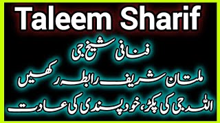 Idreesia Taleem Shareef 381A  Sheikh Amin bin Abdur Rehman  MadinaPK381 [upl. by Nivets935]