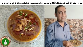 Chicken Nihari Recipe [upl. by Hairim696]