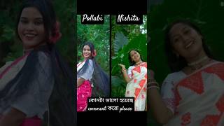 pollabi vs nishita konta valo hoyeche comment koro please short video [upl. by Claudio]