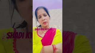 Shadi kyu hoti hai youtubeshorts comedy comedyfilms funny [upl. by Byrn657]