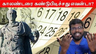 History of Calendar  காலண்டர் உருவான வரலாறு  Big Bang Bogan [upl. by Alys]