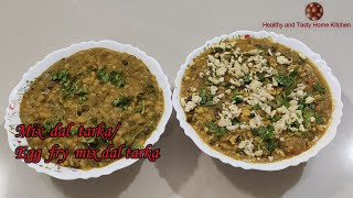 Bengali Egg Tadka  Veg Tarka Fry—Easy Perfect Dhabastyle  ढाबा अंडा मिक्स दाल तड़का [upl. by Rachelle641]