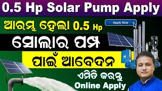 Solar Pump Online Apply 2024  05 Hp Solar Pump Apply Online Odisha  Subsidy Solar Pump Yojana [upl. by Elleinnad]