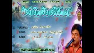 newkarunarathna divulgane new song [upl. by Eehsar72]