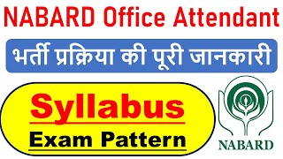 NABARD Office Attendant Notification 2024  Selection Process  Syllabus [upl. by Ueik]