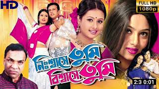 নিঃশ্বাসে তুমি বিশ্বাসে তুমি  Full Movie Explain  Riaz  Shabnur  Daily Movie Explain BD [upl. by Aihsela]