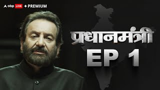 Pradhanmantri  Episode 1 Integration of 565 Princely States with India  ABP Live Premium [upl. by Esir]