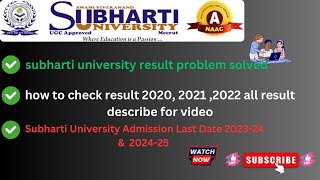 subharti university admission from last date how to download subharti university pending result [upl. by Oj89]