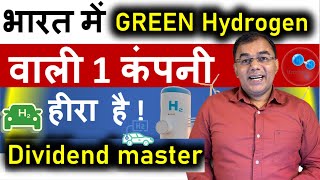 Best Green Energy stock 2024 💥 hydrogen stocks in India  Green Hydrogen Stocks  Hydrogen Energy [upl. by Aplihs]