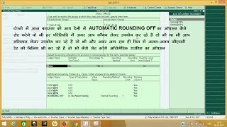 How to set automatic rounding off in tally ERP9  How To Round off Invoice Value with GST [upl. by Lil]