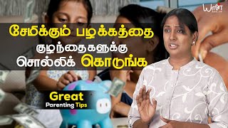 Parenting Tips  Financial Literacy for Kids  Needs and Wants  YaanFoundation  YaanTamil [upl. by Calysta546]