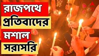 RG Kar LIVE ঘরে নিভল আলো রাজপথে প্রতিবাদের মশাল  ABP ANANDA live [upl. by Fisch987]