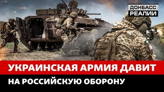 Россия отступает в Украине и разрушает всё за собой  Донбасс Реалии [upl. by Cohette490]