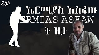 Ermias Asfaw Tizta Lyrics  ኤርሚያስ አስፋው ት ዝታ ከግጥም ጋር   ELVs [upl. by Abisia405]