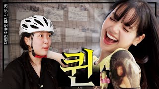 SUB SAY🤘라리사 제발🙏 럽 미 차린건 쥐뿔도 없지만 EP25 이영지 리사 [upl. by Ylhsa]