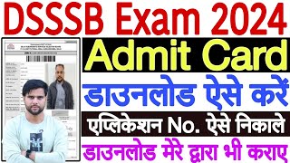 DSSSB Admit Card 2024 Kaise Download Kare How to Download DSSSB Admit Card 2024 Download Kaise Kare [upl. by Ilram]