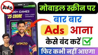 Add Kaise Band Kare  Mobile Me Ads Kaise Band Kare 2024 Mobile Screen Par Add Aana Kaise Band Kare [upl. by Sicard]