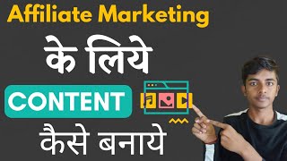 Affiliate marketing ke liye content kaise banaye  How to create content [upl. by Oah]