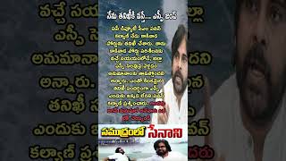 pavankalyan dwarampudi trending quotes motivation facts entertainment shorts reels [upl. by Krysta]