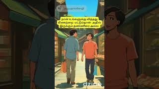 intelligence  What Is Intelligence  அறுபதாங்கோழி புத்திசாலித்தனம் shorts [upl. by Azilef]