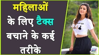 How to Save Maximum Tax for Salaried Employees  Tax Planning के टिप्स  Tax Guru  Utpal Chaudhary [upl. by Ubana]