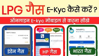 lpg kyc form online submission  lpg kyc kaise kare  lpg kyc update online all gas company [upl. by Neelloj]