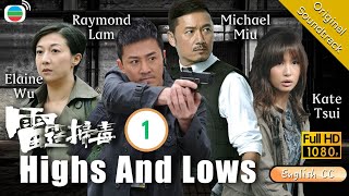 Eng Sub  TVB Action Drama  Highs And Lows 雷霆掃毒 0130  Michael Miu Raymond Lam  2018 [upl. by Safier]