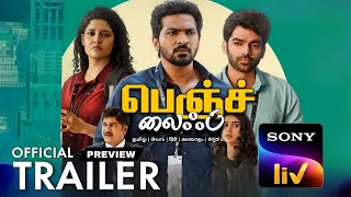 Bench Life Trailer Tamil  Bench Life Tamil Dubbed Webser Review  SonyLiv [upl. by Aralomo]