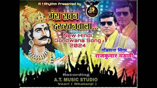 MERA RAVAN DAKKHANWALA NEW HINDI GONDI DJ SONG 2024 SINGER RAJKUMAR MADAVI [upl. by Ajroj]