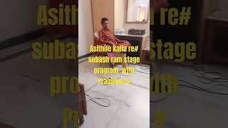 Asithile kalia re subash ram stage program with Prabhash [upl. by Coney]