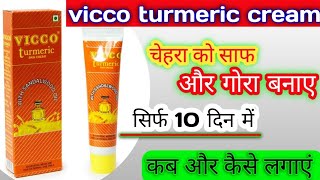 vicco turmeric cream review  vicco turmeric cream विको टर्मरिक क्रीम कैसे लगाएं MdMahmude6b [upl. by Oicor115]