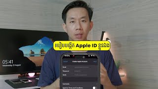 របៀបបង្កើត Apple ID ដោយខ្លួនឯងសម្រាប់ iPhone ក្នុងឆ្នាំ 2024 [upl. by Frymire]