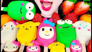 ASMR SANRIO CAKE POP STRAWBERRY 산리오 케이크팝 딸기 먹방 MUKBANG EATING [upl. by Eidnew769]