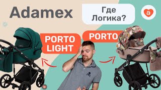 Детская коляска Adamex Porto Light Обзор коляски Адамекс Порто Лайт [upl. by Austine338]