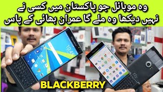 BlackBerry Priv Amoled Display  Official Pta Aprove Blackberry Price in Pakistan [upl. by Gilly587]