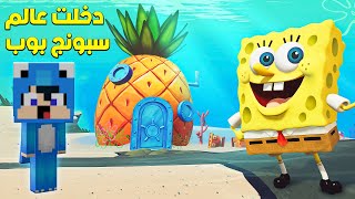 ماين كرافت لكن دخلت الى قاع الهامور😨ماينكرافت minecraft [upl. by Laud]