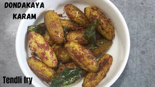 Dondakaya Karam  tendli fry  Dondakaya fry in telugu  Dondakaya recipe  GoodfoodGoodmemory [upl. by Eimat]