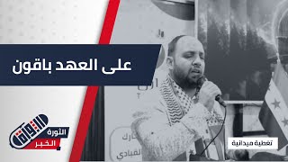 فعالية تشاركية دعماً للقضية الفلسطينية بمدينة إعزاز  تغطية ميدانية [upl. by Missi]