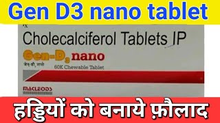 GenD3 nano tablet Cholecalciferol 60k  Chewable tablet Benefits and Side effect Dosage in Hindi [upl. by Okeim]