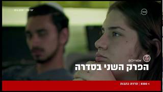 Channel Eser Israel  חדשות 10  Hadashot News Opening Titles  June 2018 [upl. by Aillil102]